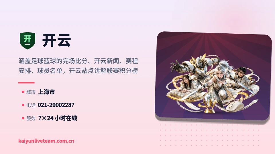 开云简介